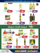 عروض لولو بفرع المنطقة الغربية من ٢٤ ربيع الآخر حتى ١ جمادى الأولى ١٤٤٨ هـ (٧ إلى ١٣ أكتوبر ٢٠٢٦) تحطيم الأسعار - صفحة 2