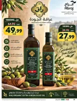 عروض أبراج هايبر ماركت بفرع مكة المكرمة من ٢٤ ربيع الآخر حتى ١ جمادى الأولى ١٤٤٨ هـ (٧ إلى ١٣ أكتوبر ٢٠٢٦) أسبوع التوفير الكبير - صفحة 38