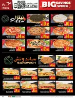 عروض أبراج هايبر ماركت بفرع مكة المكرمة من ٢٤ ربيع الآخر حتى ١ جمادى الأولى ١٤٤٨ هـ (٧ إلى ١٣ أكتوبر ٢٠٢٦) أسبوع التوفير الكبير - صفحة 19