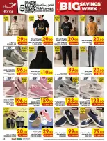 عروض أبراج هايبر ماركت بفرع مكة المكرمة من ٢٤ ربيع الآخر حتى ١ جمادى الأولى ١٤٤٨ هـ (٧ إلى ١٣ أكتوبر ٢٠٢٦) أسبوع التوفير الكبير - صفحة 43