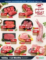 عروض لولو بفرع المنطقة الشرقية من ٢٤ ربيع الآخر حتى ١ جمادى الأولى ١٤٤٨ هـ (٧ إلى ١٣ أكتوبر ٢٠٢٦) تحطيم الأسعار - صفحة 30