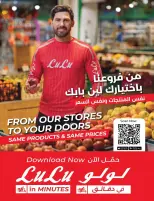 عروض لولو بفرع المنطقة الشرقية من ٢٤ ربيع الآخر حتى ١ جمادى الأولى ١٤٤٨ هـ (٧ إلى ١٣ أكتوبر ٢٠٢٦) تحطيم الأسعار - صفحة 39