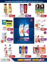 عروض لولو بفرع المنطقة الشرقية من ٢٤ ربيع الآخر حتى ١ جمادى الأولى ١٤٤٨ هـ (٧ إلى ١٣ أكتوبر ٢٠٢٦) تحطيم الأسعار - صفحة 49