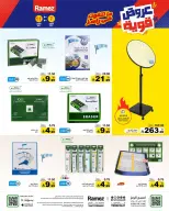 عروض أسواق رامز السعودية من ٢٤ حتى ٢٨ ربيع الآخر ١٤٤٨ هـ (٧ إلى ١١ أكتوبر ٢٠٢٦) أفضل العروض - صفحة 36