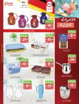عروض أسواق المزرعة السعودية من ٢٤ ربيع الآخر حتى ١ جمادى الأولى ١٤٤٨ هـ (٧ إلى ١٣ أكتوبر ٢٠٢٦) أقوى العروض - صفحة 62