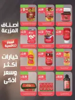 عروض أسواق المزرعة السعودية من ٢٤ ربيع الآخر حتى ١ جمادى الأولى ١٤٤٨ هـ (٧ إلى ١٣ أكتوبر ٢٠٢٦) أقوى العروض - صفحة 42