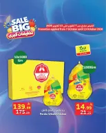 عروض الراية ماركت السعودية من ٢٤ ربيع الآخر حتى ١ جمادى الأولى ١٤٤٨ هـ (٧ إلى ١٣ أكتوبر ٢٠٢٦) تخفيضات كبرى - صفحة 8