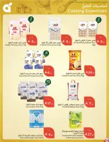 عروض بنده السعودية من ٢٤ ربيع الآخر حتى ١ جمادى الأولى ١٤٤٨ هـ (٧ إلى ١٣ أكتوبر ٢٠٢٦) أقوى العروض بكميات محدودة - صفحة 57