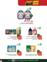 عروض بنده السعودية من ٢٤ ربيع الآخر حتى ١ جمادى الأولى ١٤٤٨ هـ (٧ إلى ١٣ أكتوبر ٢٠٢٦) أقوى العروض بكميات محدودة - صفحة 8