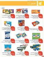 عروض بنده السعودية من ٢٤ ربيع الآخر حتى ١ جمادى الأولى ١٤٤٨ هـ (٧ إلى ١٣ أكتوبر ٢٠٢٦) أقوى العروض بكميات محدودة - صفحة 19