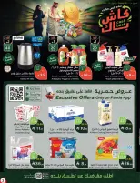 عروض بنده السعودية من ٢٤ ربيع الآخر حتى ١ جمادى الأولى ١٤٤٨ هـ (٧ إلى ١٣ أكتوبر ٢٠٢٦) أقوى العروض بكميات محدودة - صفحة 4
