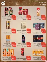 عروض بنده السعودية من ٢٤ ربيع الآخر حتى ١ جمادى الأولى ١٤٤٨ هـ (٧ إلى ١٣ أكتوبر ٢٠٢٦) أقوى العروض بكميات محدودة - صفحة 43