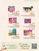 عروض بنده السعودية من ٢٤ ربيع الآخر حتى ١ جمادى الأولى ١٤٤٨ هـ (٧ إلى ١٣ أكتوبر ٢٠٢٦) أقوى العروض بكميات محدودة - صفحة 68