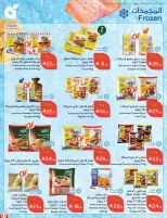 عروض بنده السعودية من ٢٤ ربيع الآخر حتى ١ جمادى الأولى ١٤٤٨ هـ (٧ إلى ١٣ أكتوبر ٢٠٢٦) أقوى العروض بكميات محدودة - صفحة 32