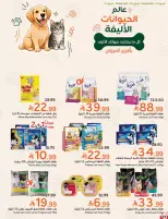 عروض بنده السعودية من ٢٤ ربيع الآخر حتى ١ جمادى الأولى ١٤٤٨ هـ (٧ إلى ١٣ أكتوبر ٢٠٢٦) أقوى العروض بكميات محدودة - صفحة 67