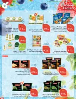 عروض بنده السعودية من ٢٤ ربيع الآخر حتى ١ جمادى الأولى ١٤٤٨ هـ (٧ إلى ١٣ أكتوبر ٢٠٢٦) أقوى العروض بكميات محدودة - صفحة 28