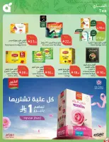 عروض بنده السعودية من ٢٤ ربيع الآخر حتى ١ جمادى الأولى ١٤٤٨ هـ (٧ إلى ١٣ أكتوبر ٢٠٢٦) أقوى العروض بكميات محدودة - صفحة 45