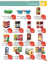عروض بنده السعودية من ٢٤ ربيع الآخر حتى ١ جمادى الأولى ١٤٤٨ هـ (٧ إلى ١٣ أكتوبر ٢٠٢٦) أقوى العروض بكميات محدودة - صفحة 37