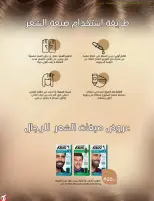 عروض بنده السعودية من ٢٤ ربيع الآخر حتى ١ جمادى الأولى ١٤٤٨ هـ (٧ إلى ١٣ أكتوبر ٢٠٢٦) أقوى العروض بكميات محدودة - صفحة 82