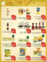 عروض بنده السعودية من ٢٤ ربيع الآخر حتى ١ جمادى الأولى ١٤٤٨ هـ (٧ إلى ١٣ أكتوبر ٢٠٢٦) أقوى العروض بكميات محدودة - صفحة 63