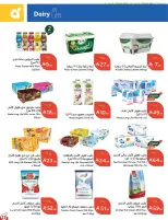 عروض بنده السعودية من ٢٤ ربيع الآخر حتى ١ جمادى الأولى ١٤٤٨ هـ (٧ إلى ١٣ أكتوبر ٢٠٢٦) أقوى العروض بكميات محدودة - صفحة 24
