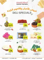 عروض أسواق التميمى السعودية من ٢٤ ربيع الآخر حتى ١ جمادى الأولى ١٤٤٨ هـ (٧ إلى ١٣ أكتوبر ٢٠٢٦) العروض الأسبوعية - صفحة 17