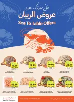 عروض أسواق التميمى السعودية من ٢٤ ربيع الآخر حتى ١ جمادى الأولى ١٤٤٨ هـ (٧ إلى ١٣ أكتوبر ٢٠٢٦) العروض الأسبوعية - صفحة 13
