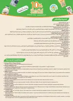 عروض أسواق التميمى السعودية من ٢٤ ربيع الآخر حتى ١ جمادى الأولى ١٤٤٨ هـ (٧ إلى ١٣ أكتوبر ٢٠٢٦) العروض الأسبوعية - صفحة 3