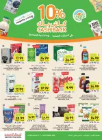 عروض أسواق التميمى السعودية من ٢٤ ربيع الآخر حتى ١ جمادى الأولى ١٤٤٨ هـ (٧ إلى ١٣ أكتوبر ٢٠٢٦) العروض الأسبوعية - صفحة 2