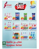 عروض جمعية الصليبخات والدوحة من ٨ حتى ١٢ أكتوبر ٢٠٢٦ تخفيضات أكتوبر - صفحة 22