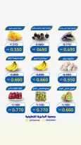 عروض جمعية الجابرية التعاونية الخميس ٨ أكتوبر ٢٠٢٦ عروض الخضار والفواكه - صفحة 4