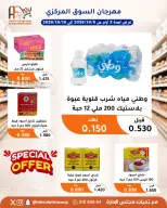 عروض جمعية أبو فطيرة التعاونية من ٨ حتى ١٠ أكتوبر ٢٠٢٦ مهرجان شهر أكتوبر - صفحة 10