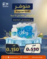 عروض جمعية أبو فطيرة التعاونية من ٨ حتى ١٠ أكتوبر ٢٠٢٦ مهرجان شهر أكتوبر - صفحة 21