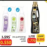 عروض جمعية الأندلس والرقعى التعاونية من ٨ حتى ١١ أكتوبر ٢٠٢٦ عروض المتقاعدين - صفحة 20