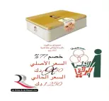 عروض جمعية الأندلس والرقعى التعاونية من ٨ حتى ١١ أكتوبر ٢٠٢٦ عروض المتقاعدين - صفحة 8
