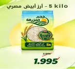 عروض جمعية الأندلس والرقعى التعاونية من ٨ حتى ١١ أكتوبر ٢٠٢٦ عروض المتقاعدين - صفحة 15