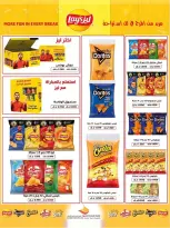 عروض جمعية الوفرة التعاونية من ١٠ حتى ١٥ أكتوبر ٢٠٢٦ عروض المتقاعدين - صفحة 9