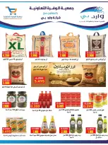 عروض جمعية الوفرة التعاونية من ١٠ حتى ١٥ أكتوبر ٢٠٢٦ عروض المتقاعدين - صفحة 21