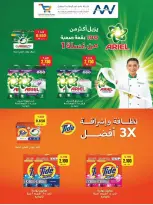 عروض جمعية الوفرة التعاونية من ١٠ حتى ١٥ أكتوبر ٢٠٢٦ عروض المتقاعدين - صفحة 20
