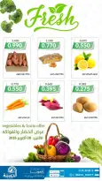 عروض جمعية الدعية التعاونية الكويت الخميس ٨ أكتوبر ٢٠٢٦ عرض الخضار والفواكه - صفحة 2