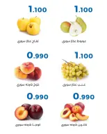عروض جمعية الشعب التعاونية من ٧ حتى ٨ أكتوبر ٢٠٢٦ عروض الخضار والفاكهة - صفحة 6
