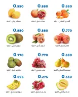 عروض جمعية الشعب التعاونية من ٧ حتى ٨ أكتوبر ٢٠٢٦ عروض الخضار والفاكهة - صفحة 4