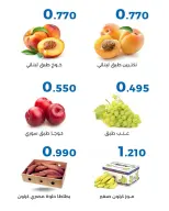 عروض جمعية الشعب التعاونية من ٧ حتى ٨ أكتوبر ٢٠٢٦ عروض الخضار والفاكهة - صفحة 7