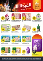 عروض أسواق الجزيرة السعودية من ٢٤ ربيع الآخر حتى ١ جمادى الأولى ١٤٤٨ هـ (٧ إلى ١٣ أكتوبر ٢٠٢٦) عروض الميجا - صفحة 5