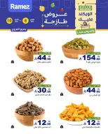 عروض أسواق رامز السعودية من ٢٥ حتى ٢٦ ربيع الآخر ١٤٤٨ هـ (٨ إلى ٩ أكتوبر ٢٠٢٦) عروض طازجة - صفحة 15