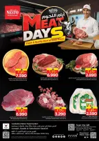 عروض نستو بفرع صلالة من ٨ حتى ١١ أكتوبر ٢٠٢٦ نهاية الأسبوع توفير كبير - صفحة 3