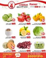 عروض أسواق رامز البحرين من ٨ حتى ١١ أكتوبر ٢٠٢٦ تخفيضات نهاية الأسبوع - صفحة 2