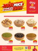 عروض مركز دي تو دي للتخفيضات البحرين من ٨ حتى ١٩ أكتوبر ٢٠٢٦ عروض الأيام ذات الأسعار المرتفعة - صفحة 20