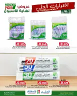 عروض أسواق الحلى البحرين من ٨ حتى ١١ أكتوبر ٢٠٢٦ تخفيضات نهاية الأسبوع - صفحة 15