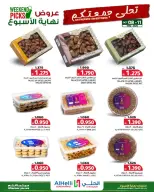 عروض أسواق الحلى البحرين من ٨ حتى ١١ أكتوبر ٢٠٢٦ تخفيضات نهاية الأسبوع - صفحة 7